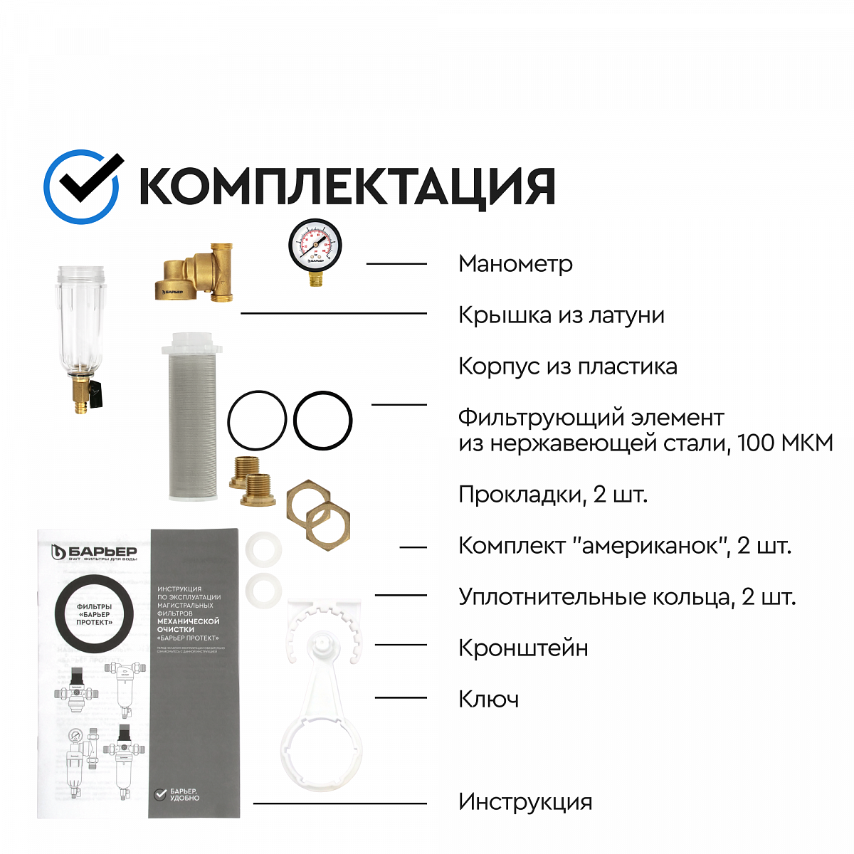 Фильтр механической очистки БАРЬЕР ПРОТЕКТ универсальный 1/2" для холодной воды - Изображение 6